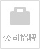 鑫鴻石業(yè)定制廠(chǎng)家