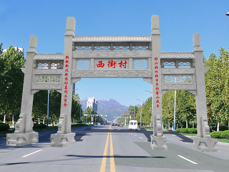 三門牌坊